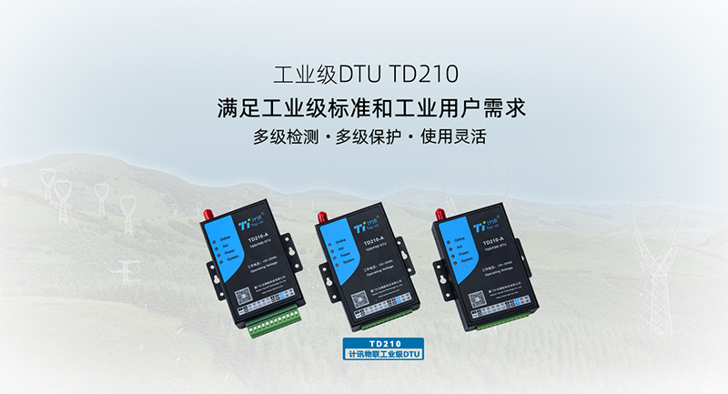  Ѷcat1 DTU TD210